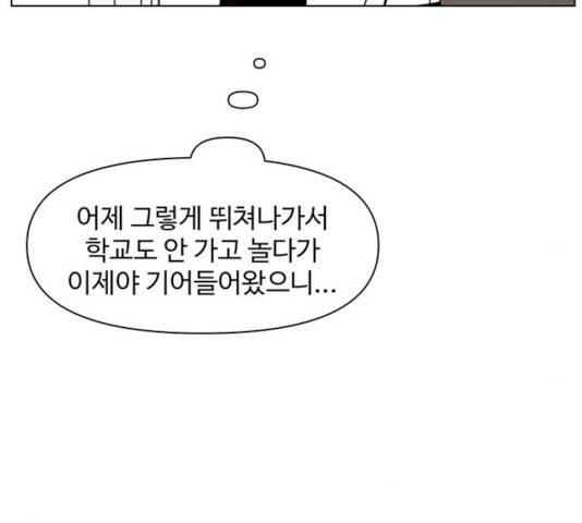 청춘 블라썸 59화 6