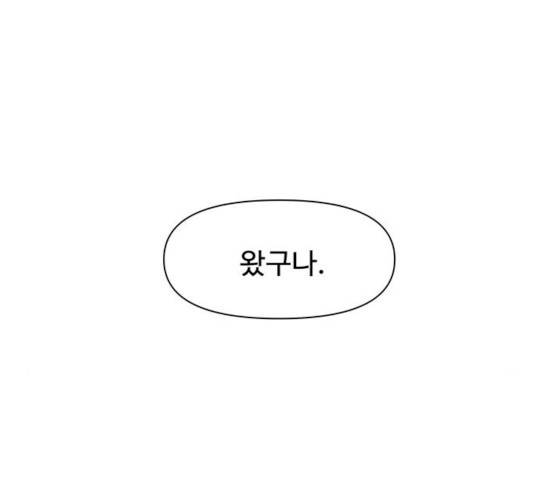 청춘 블라썸 59화 7