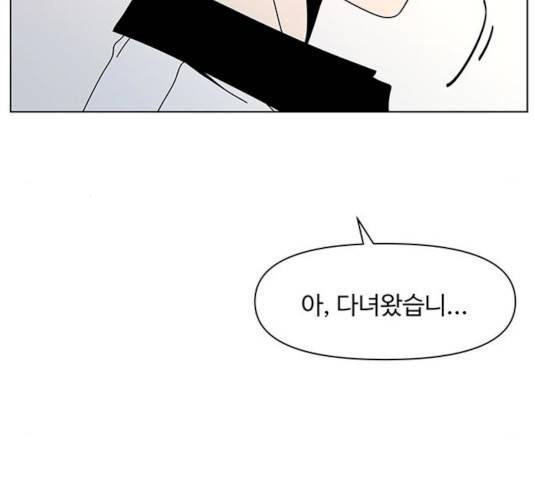 청춘 블라썸 59화 10