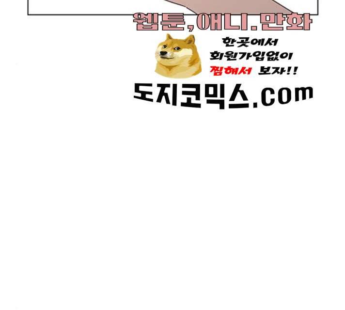 청춘 블라썸 59화 12