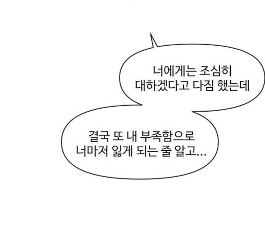 청춘 블라썸 59화 17