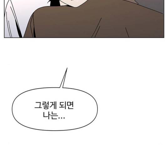 청춘 블라썸 59화 19