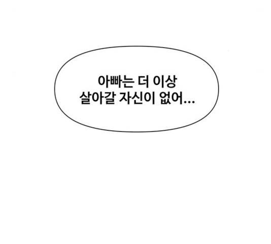 청춘 블라썸 59화 22