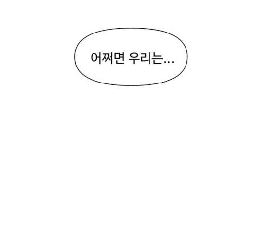청춘 블라썸 59화 26