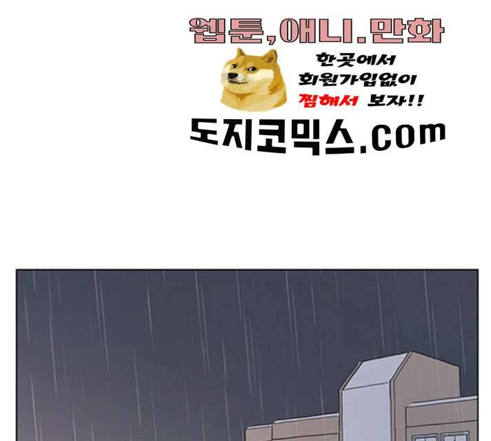 청춘 블라썸 59화 28