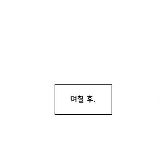 청춘 블라썸 59화 33