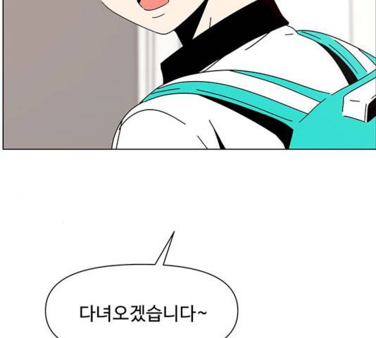 청춘 블라썸 59화 37