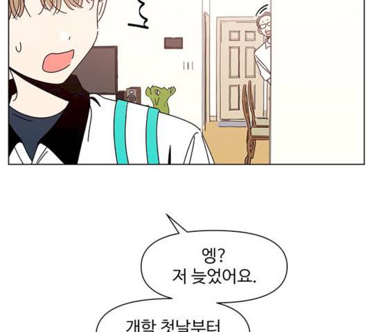 청춘 블라썸 59화 39