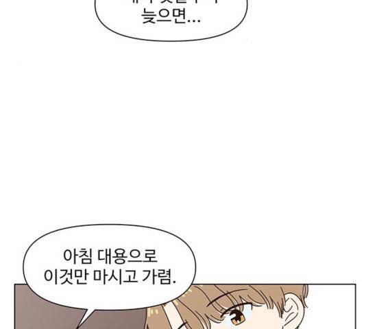 청춘 블라썸 59화 40