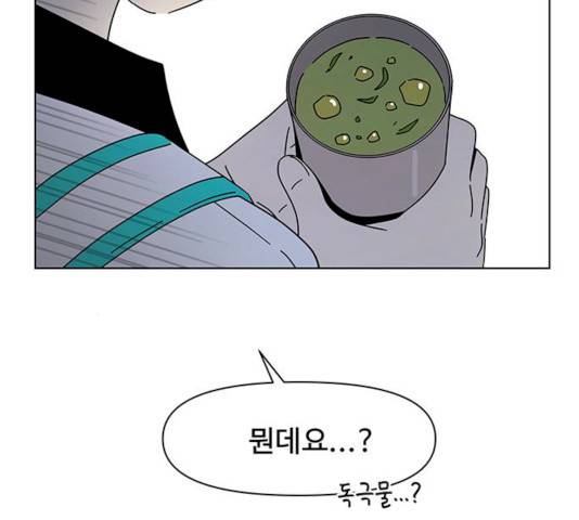 청춘 블라썸 59화 43