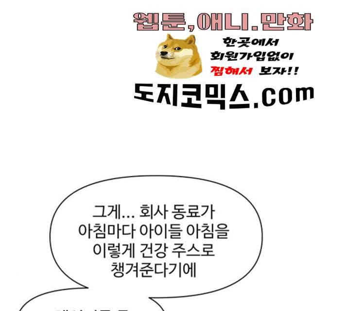 청춘 블라썸 59화 44