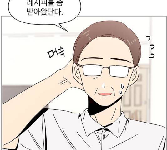 청춘 블라썸 59화 45
