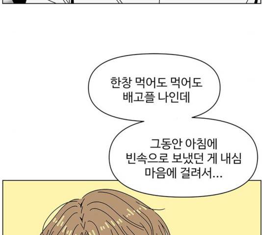 청춘 블라썸 59화 46