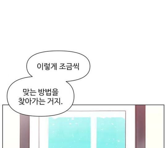 청춘 블라썸 59화 53