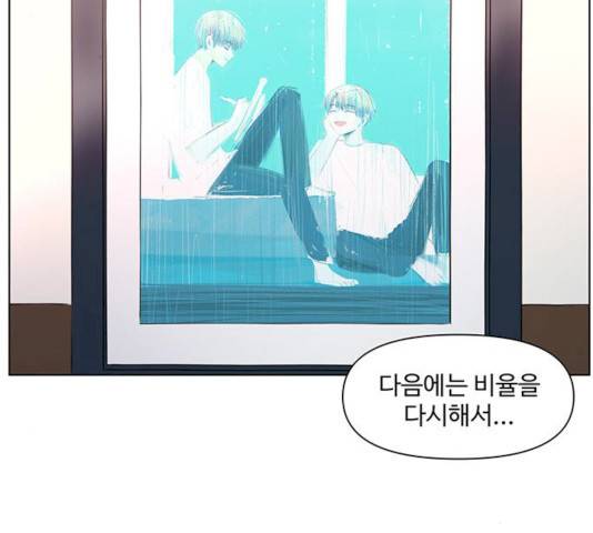청춘 블라썸 59화 54