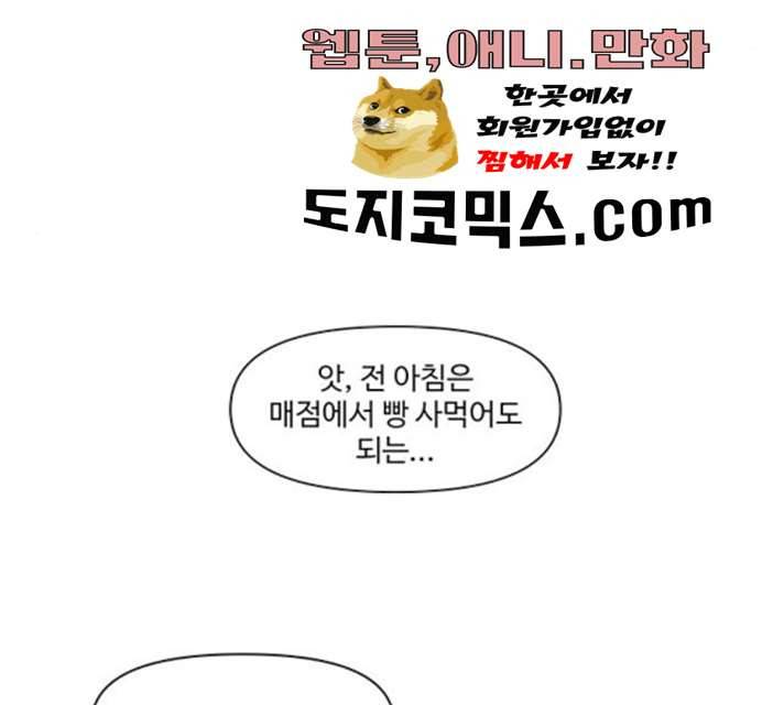 청춘 블라썸 59화 55
