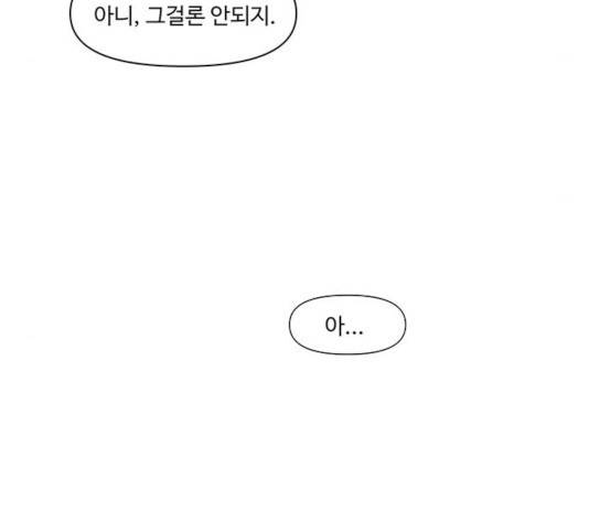 청춘 블라썸 59화 56