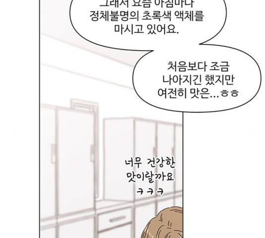 청춘 블라썸 59화 60