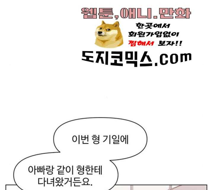 청춘 블라썸 59화 65