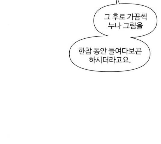 청춘 블라썸 59화 67
