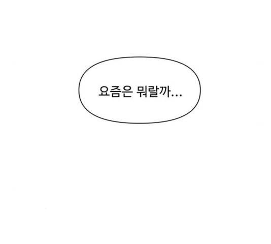 청춘 블라썸 59화 69