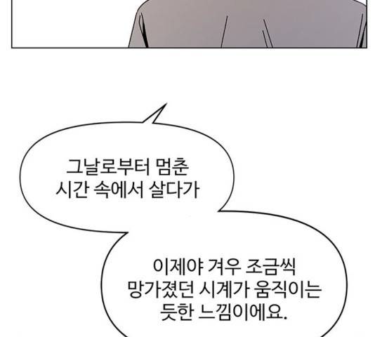 청춘 블라썸 59화 74
