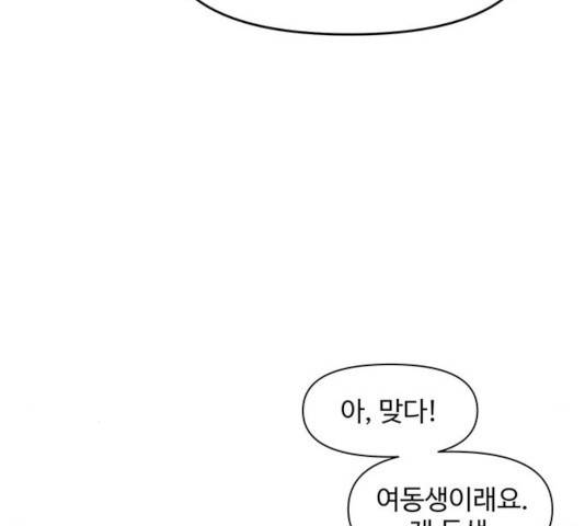 청춘 블라썸 59화 75