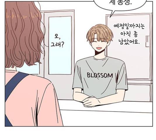 청춘 블라썸 59화 76