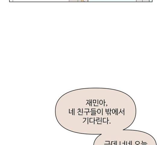 청춘 블라썸 59화 84