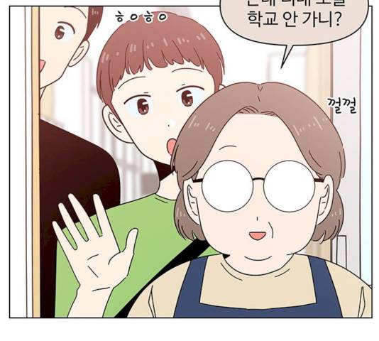 청춘 블라썸 59화 85