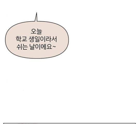 청춘 블라썸 59화 86