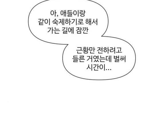 청춘 블라썸 59화 88
