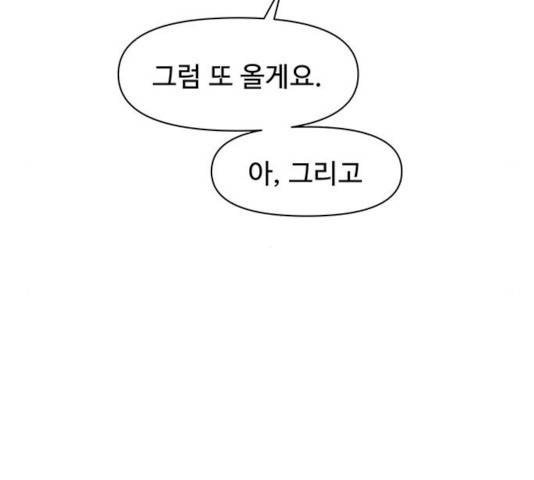 청춘 블라썸 59화 91
