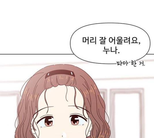 청춘 블라썸 59화 92