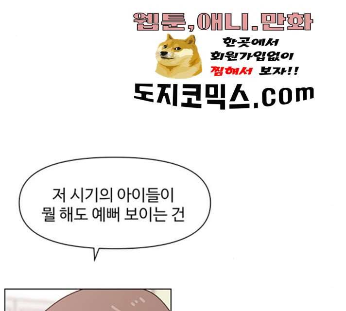 청춘 블라썸 59화 96