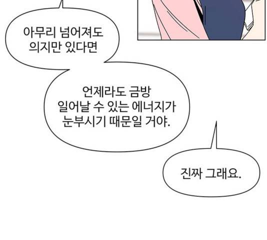 청춘 블라썸 59화 98