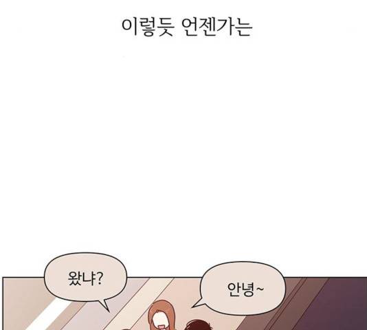 청춘 블라썸 59화 101