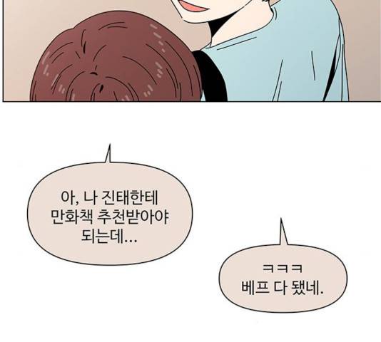 청춘 블라썸 59화 104