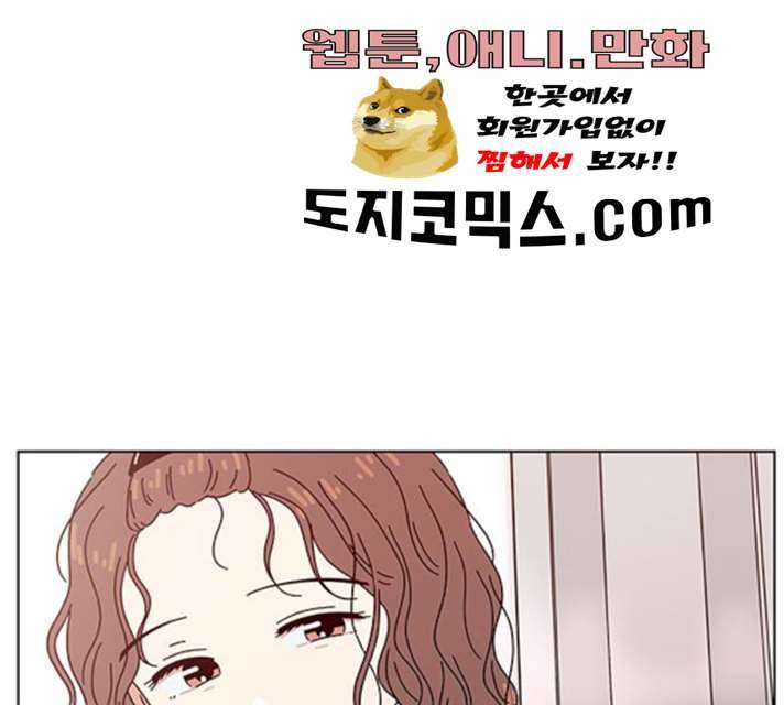 청춘 블라썸 59화 105
