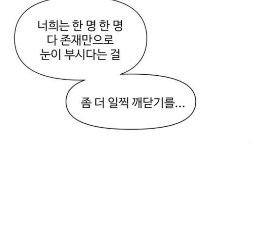 청춘 블라썸 59화 107