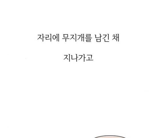 청춘 블라썸 59화 108