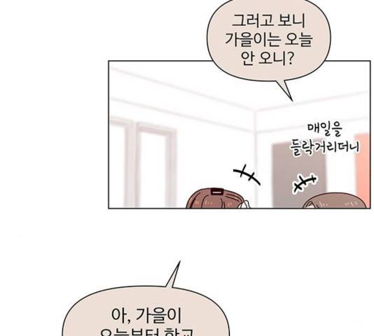 청춘 블라썸 59화 109