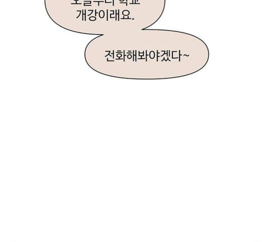 청춘 블라썸 59화 110
