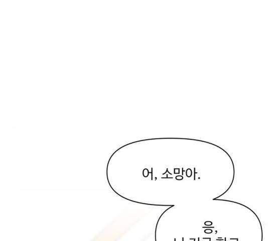 청춘 블라썸 59화 113