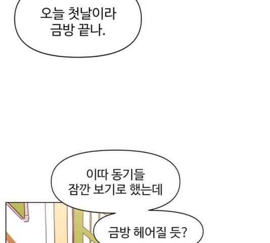 청춘 블라썸 59화 116