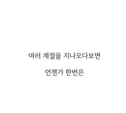 청춘 블라썸 59화 123