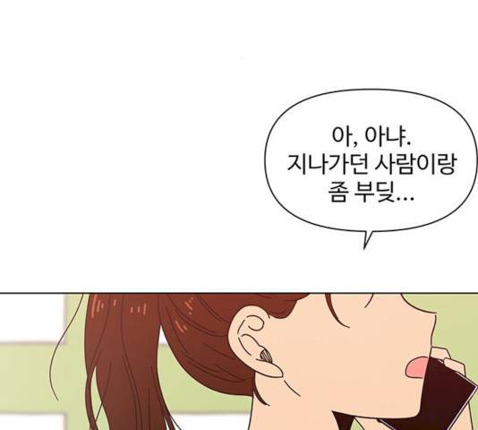청춘 블라썸 59화 124