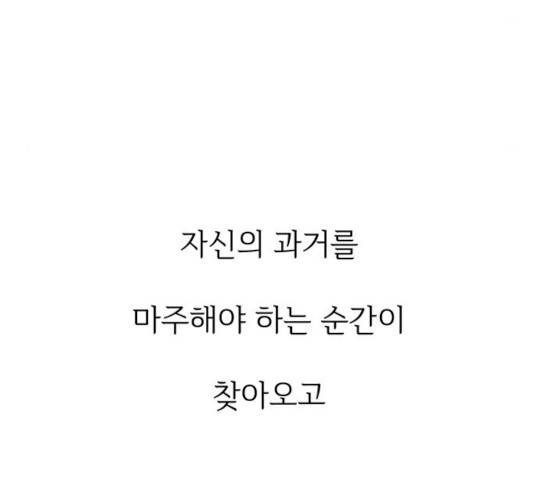 청춘 블라썸 59화 129