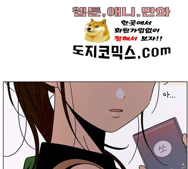 청춘 블라썸 59화 130