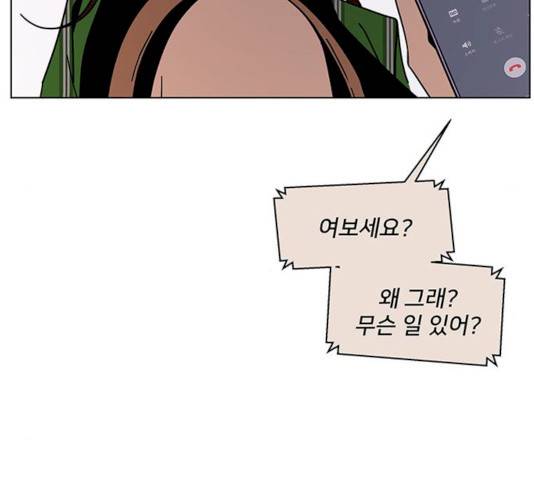 청춘 블라썸 59화 131